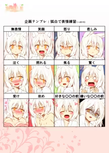 Page 32 of Kohaku Biyori ART COLLECTION Sakurairo - preview thumbnail