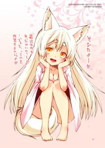 Page 61 of Kohaku Biyori ART COLLECTION Sakurairo - preview thumbnail