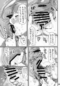 Page 3 of Nighmare 4 - preview thumbnail