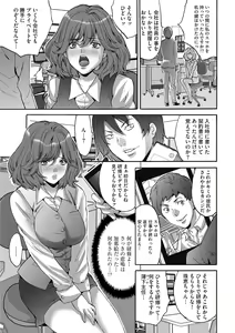 Page 37 of Shachiku Joshi Kabushiki Gaisha - preview thumbnail