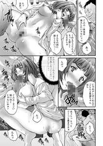 Page 89 of Shachiku Joshi Kabushiki Gaisha - preview thumbnail