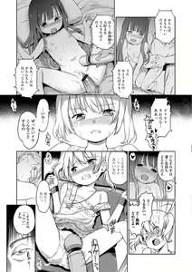 Page 176 of Hime Hajime - preview thumbnail