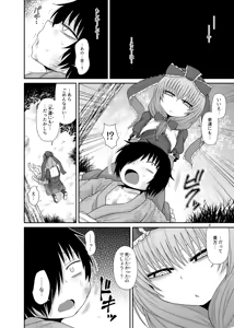 Page 3 of Surudake Jyuu San. - preview thumbnail