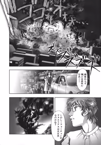 Page 148 of Kurayami ni Saku Hana - A Flower Blooms in the Darkness - preview thumbnail