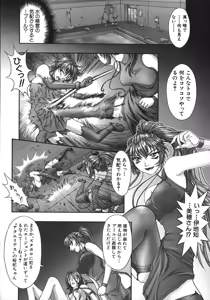 Page 152 of Kurayami ni Saku Hana - A Flower Blooms in the Darkness - preview thumbnail