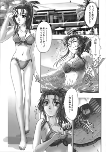 Page 33 of Kurayami ni Saku Hana - A Flower Blooms in the Darkness - preview thumbnail