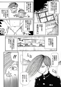 Page 168 of Shounen Ai No Bigaku 15 The Josou Shounen ~ Shitagihen ~ - preview thumbnail