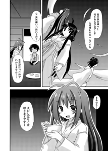 Page 176 of freeze Soushuuhen Sono Shi -Douchuu- - preview thumbnail