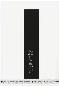 Page 56 of Hotaru No Renraku Chou - preview thumbnail