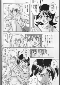 Page 5 of W's 1 - preview thumbnail