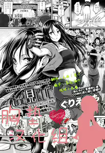 Motto Mite Ite — hentai manga cover on Fhentai
