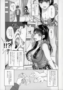 Page 3 of Ona-Club. - preview thumbnail