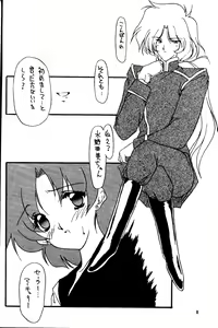 Page 3 of Suisei - Rosenfeld I - preview thumbnail