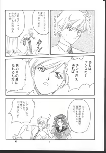 Page 5 of Tennou-sama to Oyobinasai - preview thumbnail
