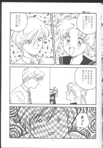 Page 8 of Tennou-sama to Oyobinasai - preview thumbnail