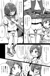 Page 3 of Kendou-bu no Futanariko-chan ga Tennen S no Sensei to ry - preview thumbnail