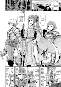Page 3 of Lust Ritual Seinaru Ikenie - preview thumbnail