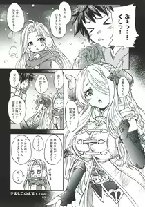Page 3 of GURABURU de PON! 2 - preview thumbnail