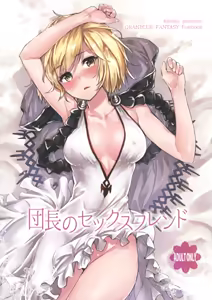 Danchou no Sex Friend - hentai manga cover image