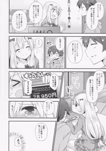 Page 3 of Koigatari Soushisouai - preview thumbnail