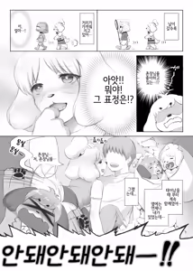 Page 3 of Shizue-san no Chome Chome | 여울양의 XX - preview thumbnail