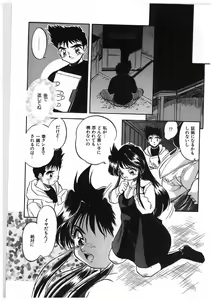 Page 124 of Milky's - preview thumbnail