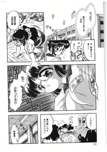 Page 49 of Milky's - preview thumbnail