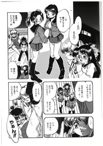Page 57 of Milky's - preview thumbnail
