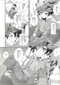 Page 3 of Kasou Genjitsu Immoral - preview thumbnail