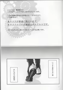 Page 3 of Douyara Usuratonkachi no Kudaranai Jutsu wa Ore ni Kouka ga Nai rashii. - preview thumbnail
