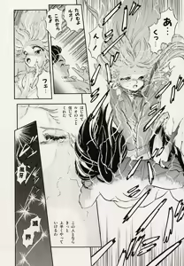 Page 76 of Mishoujo Splash - preview thumbnail