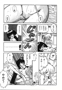 Page 176 of Mishoujo Hina Matsuri - preview thumbnail
