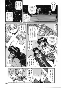 Page 247 of Mishoujo Hina Matsuri - preview thumbnail
