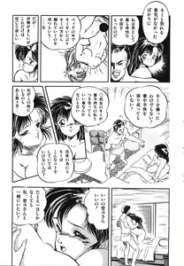 Page 56 of Mishoujo Hina Matsuri - preview thumbnail