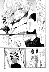 Page 3 of Mizuiro ~Shiawase no Hibi~ - preview thumbnail