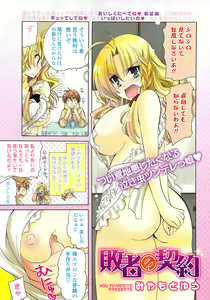 Page 3 of COMIC Potpourri Club 2009-06 - preview thumbnail