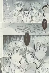 Page 72 of COMIC Potpourri Club 2009-06 - preview thumbnail