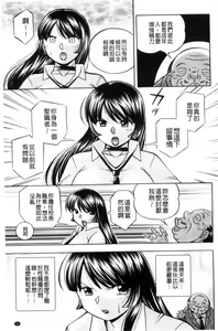 Page 56 of Jokyoushi Reiko ~Saiin Choukyoushitsu~ - preview thumbnail