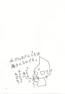 Page 3 of Nakayoku kenkashina - preview thumbnail