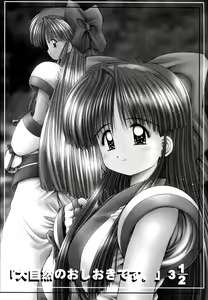 Page 4 of "Daishizen no Oshioki Desu." 3 1/2 - preview thumbnail