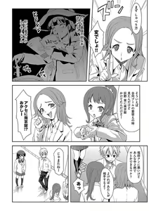 Page 176 of Pako Houdai - preview thumbnail
