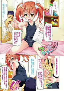 Page 3 of Pako Houdai - preview thumbnail
