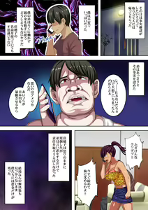 Page 3 of Minkan Ginkou ~Oku-sama o Nemurasete Hitoban Azukeru dake no Kantan na Oshigoto desu~ - preview thumbnail