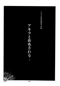 Page 168 of Mizutama Shoujo Market - preview thumbnail