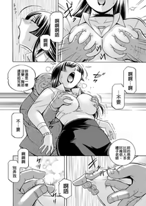 Page 176 of Jokyoushi Reiko ~Saiin Choukyoushitsu~ - preview thumbnail