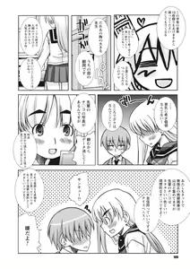 Page 168 of Osana Ane wa Mesu Kusai - preview thumbnail