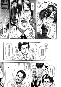 Page 247 of Yuuwaku Shitei Tosho - preview thumbnail
