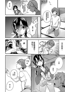 Page 3 of Oni no Oyako wa Hito no Osu to Kozukuri ga Shitai ~Oyako Hen~ - preview thumbnail
