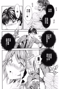 Page 168 of Nekomiya-kun wa Chotto Hen!? |  猫宮君他有一點怪！？ - preview thumbnail