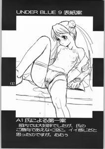 Page 3 of UNDER BLUE 9 - preview thumbnail